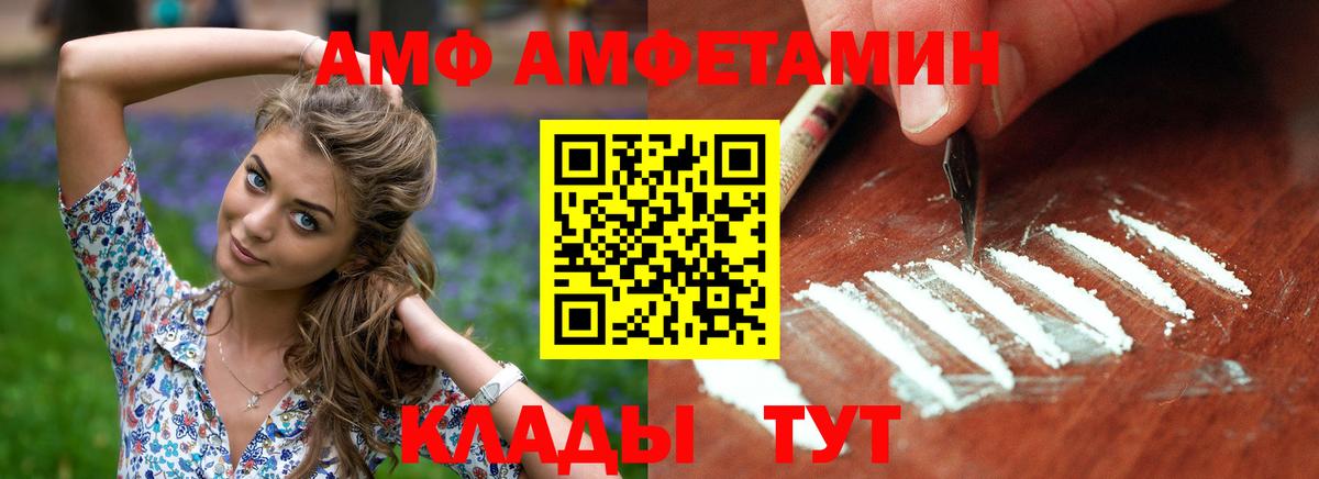 АМФЕТАМИН 98% Великие Луки