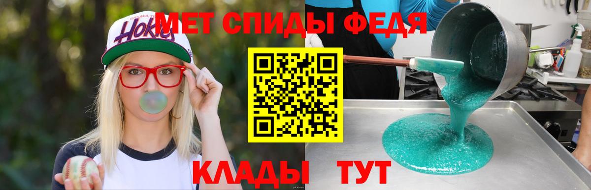 АМФ  Вход с VPN  Великие Луки  Amphetamine Premium  АМФЕТАМИН 