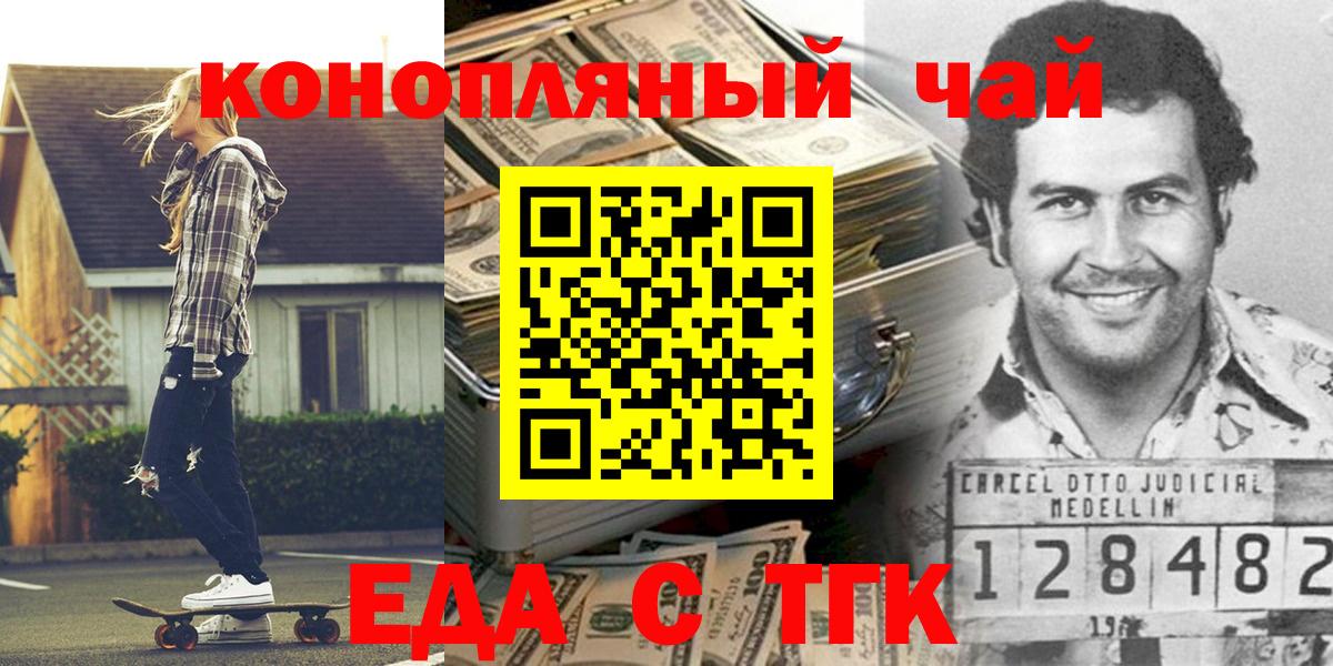 Canna-Cookies марихуана  Вход с VPN  Великие Луки 