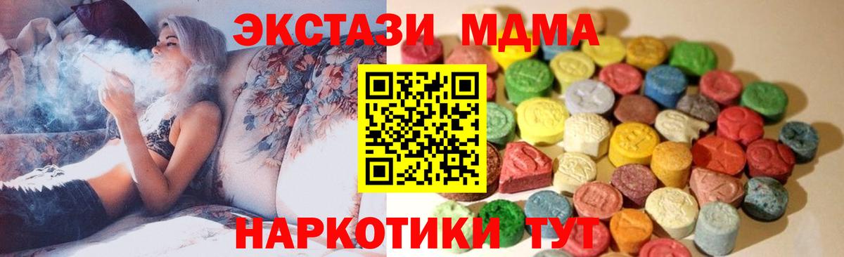 Ecstasy 250 мг Великие Луки