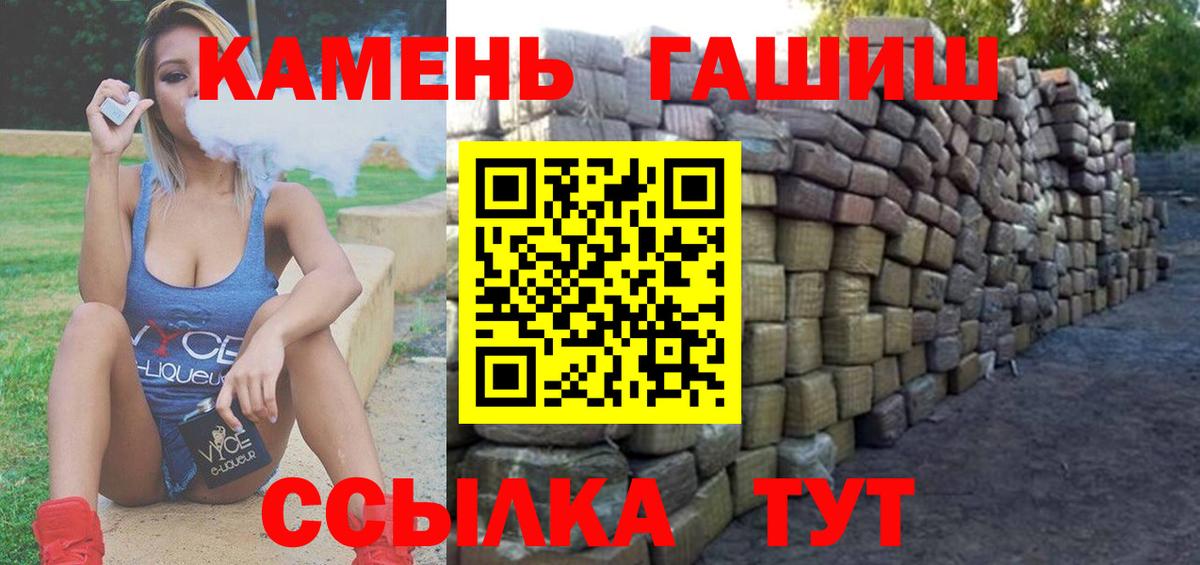 ГАШ hashish Великие Луки