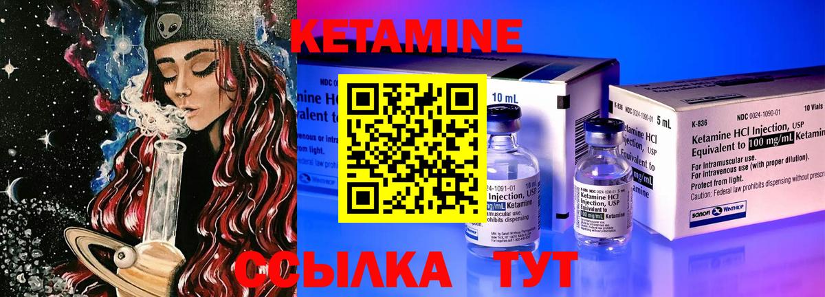 Великие Луки  Кетамин ketamine  Вход с VPN  КЕТАМИН VHQ 