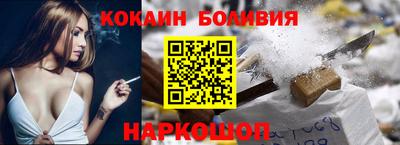 COCAINE Волжск