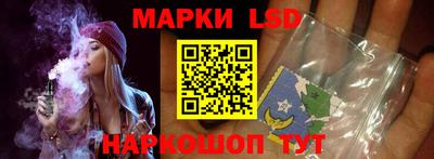 марки lsd Волгодонск