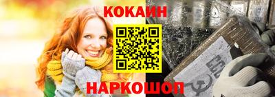 COCAINE Волжск