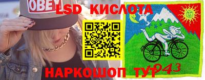 марки lsd Волгодонск