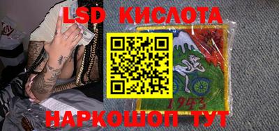 марки lsd Волгодонск
