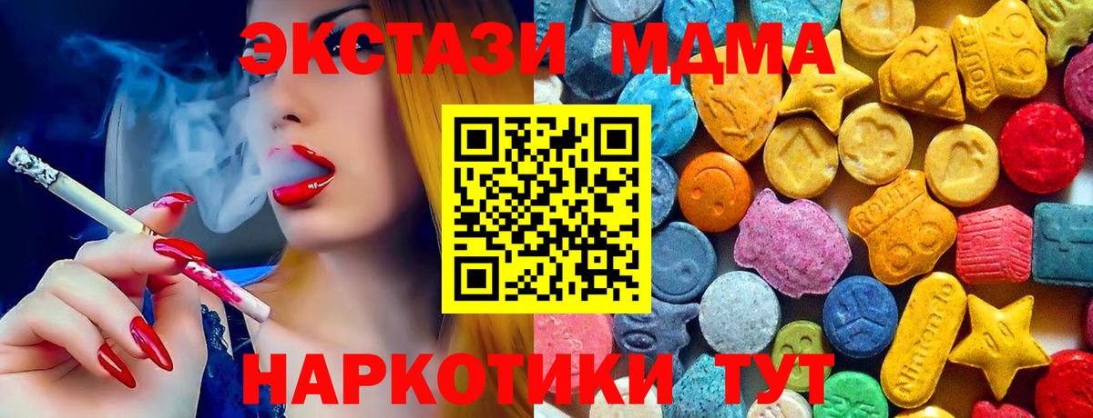 МДМА VHQ Великие Луки