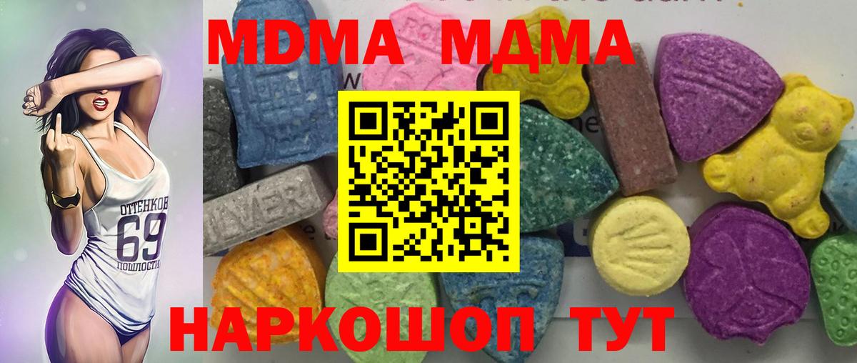 MDMA кристаллы  Вход с VPN  МДМА  Великие Луки  MDMA crystal 