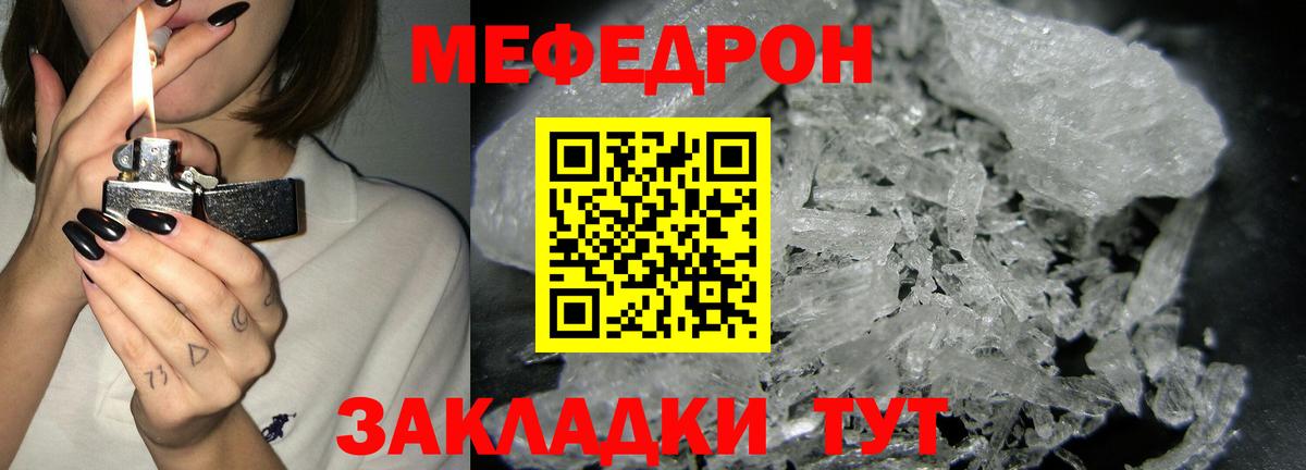 Великие Луки  МЯУ-МЯУ  Вход с VPN  МЯУ-МЯУ кристаллы  МЕФ  Мефедрон мука 