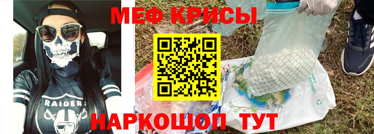 Меф мяу мяу Великие Луки
