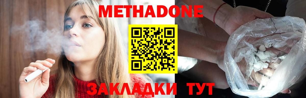 Метадон кристалл  МЕГА зеркало  Великие Луки  МЕТАДОН methadone  Вход с VPN 