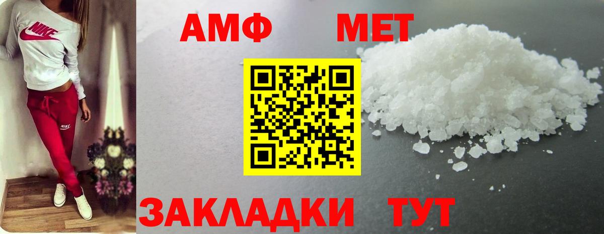 Метамфетамин винт  Вход с VPN  Великие Луки 
