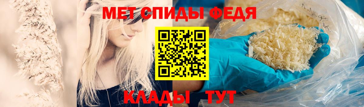 МЕТАМФЕТАМИН Декстрометамфетамин 99.9% Великие Луки