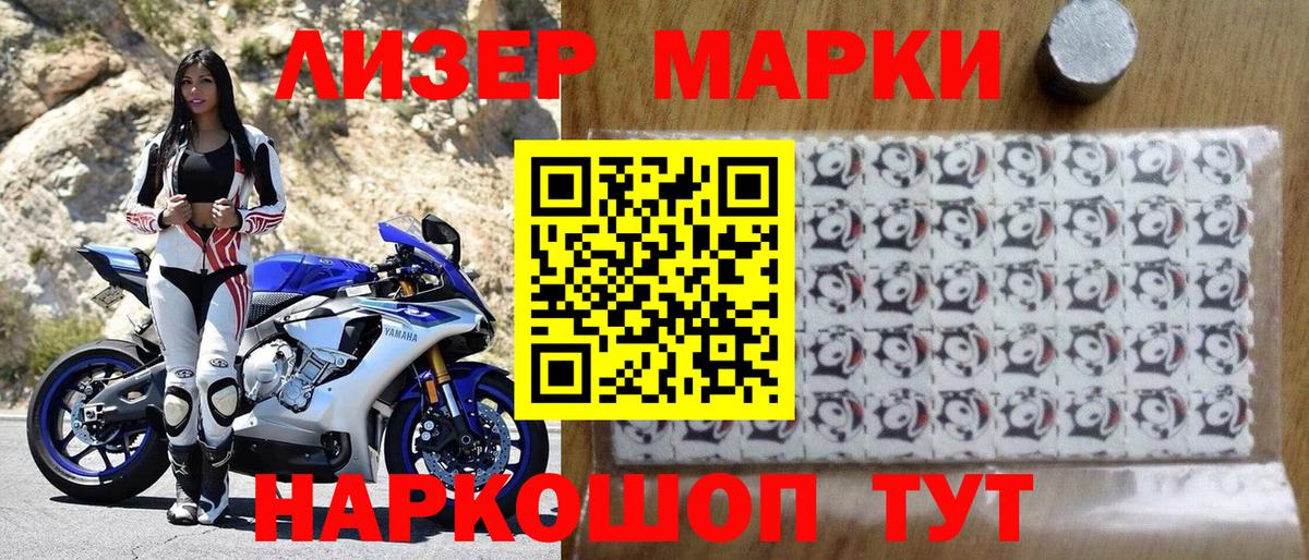 Марки NBOMe 1500мкг Великие Луки
