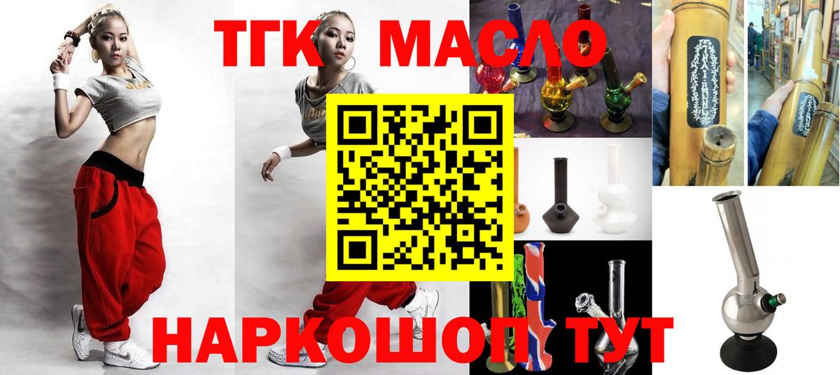 Великие Луки  Дистиллят ТГК жижа  Вход с VPN 